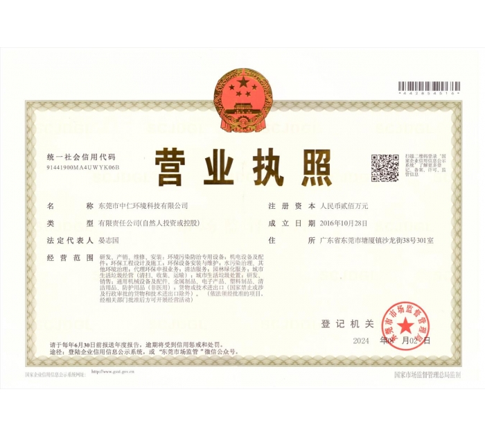 營(yíng)業(yè)執(zhí)照